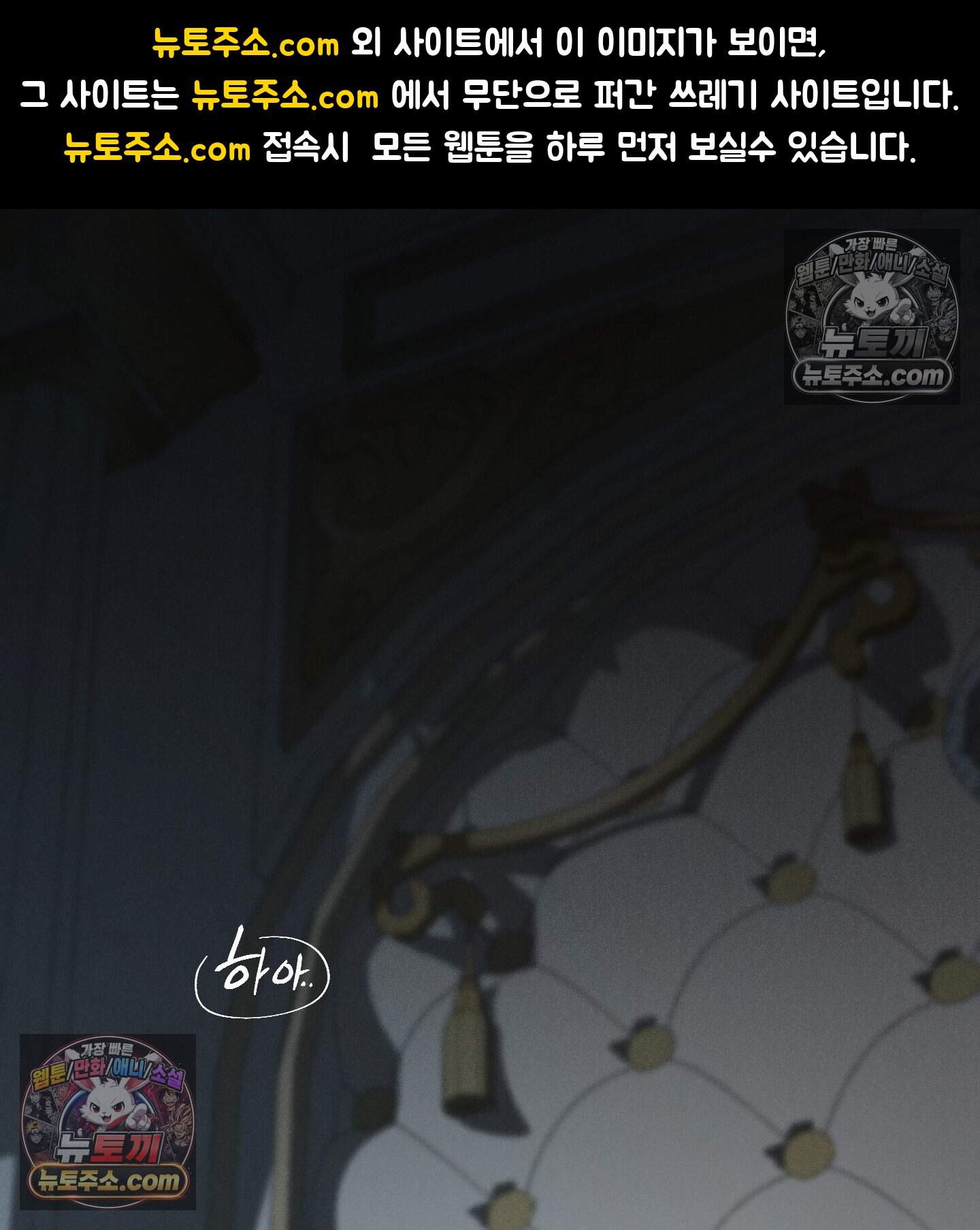 Plaything(플레이싱)~어느 대공 각하의 장난감~ 외전 15화 1