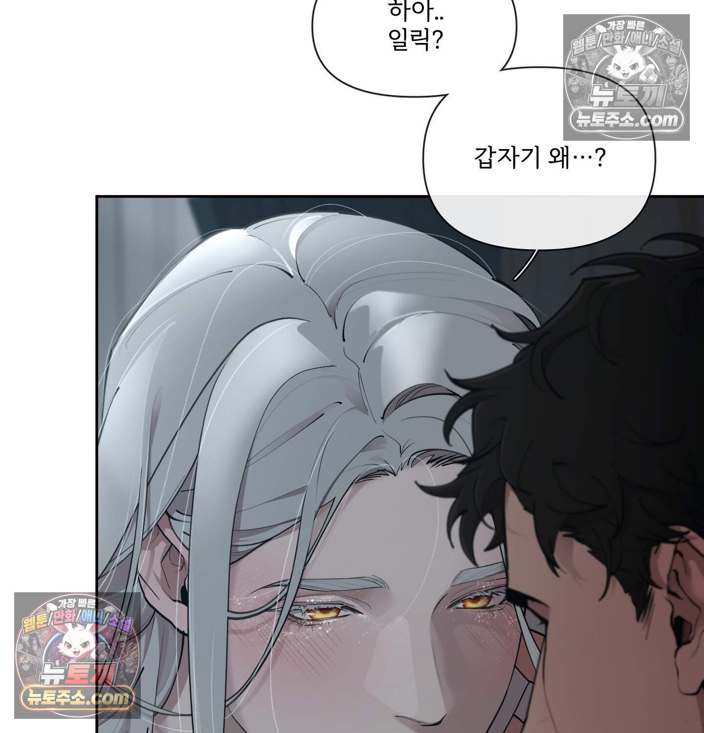 Plaything(플레이싱)~어느 대공 각하의 장난감~ 외전 15화 5