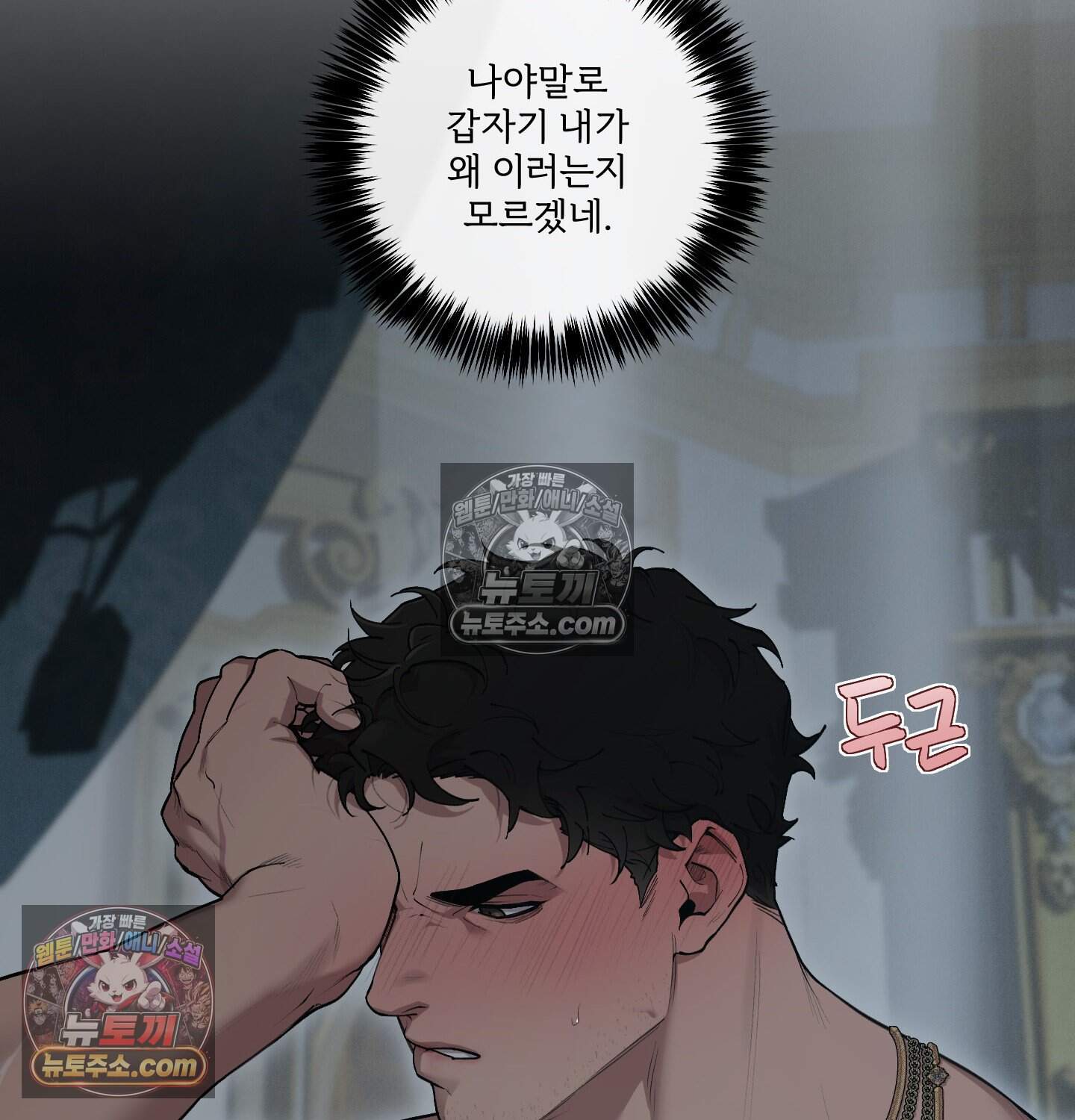 Plaything(플레이싱)~어느 대공 각하의 장난감~ 외전 15화 8
