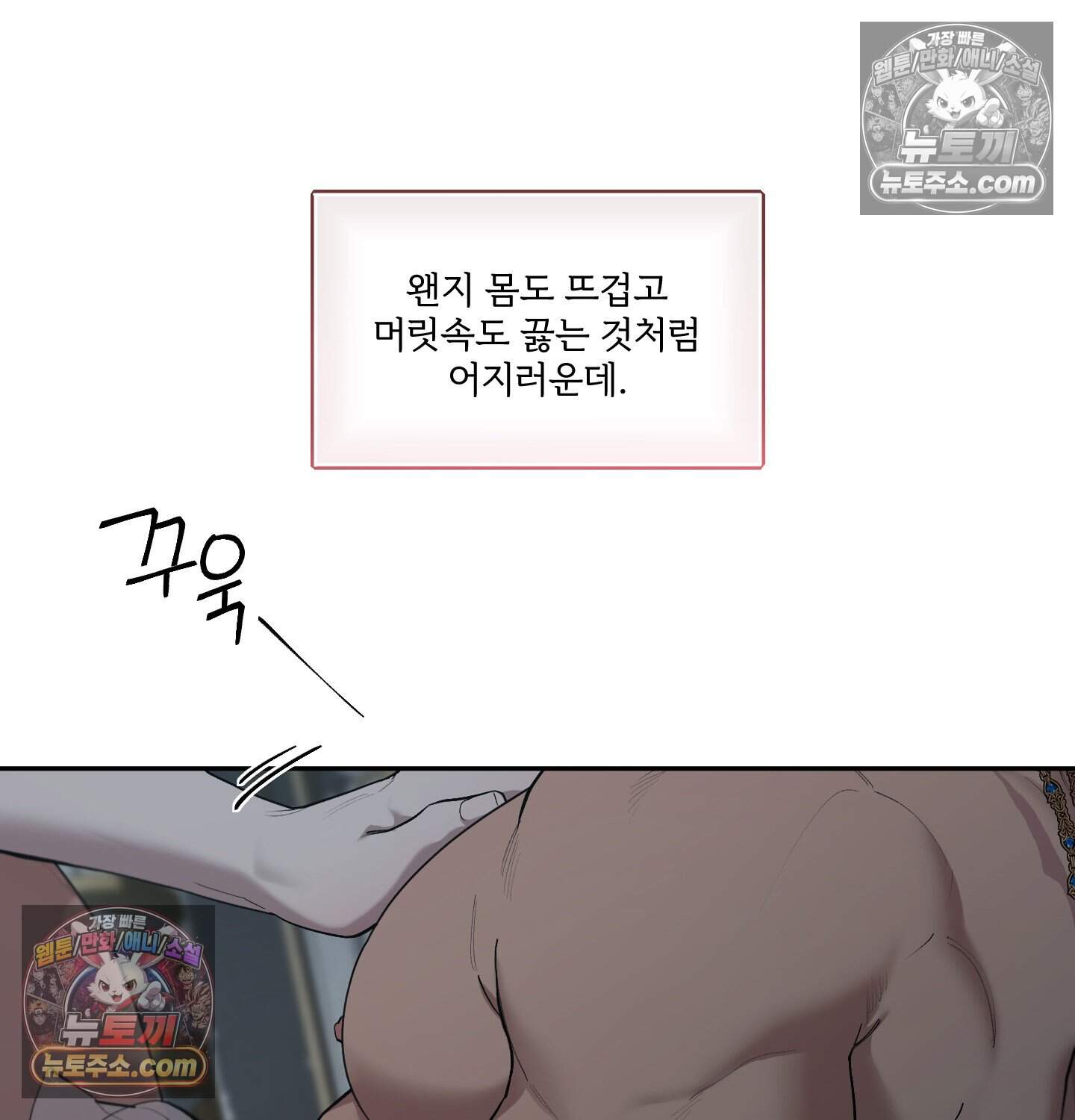 Plaything(플레이싱)~어느 대공 각하의 장난감~ 외전 15화 12