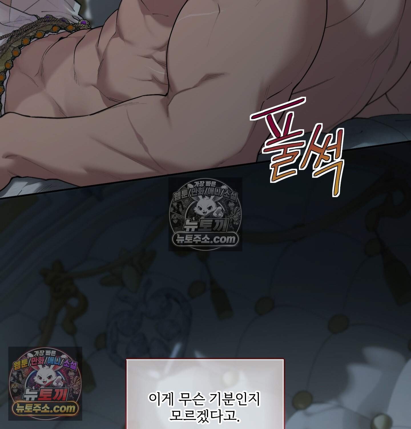 Plaything(플레이싱)~어느 대공 각하의 장난감~ 외전 15화 13