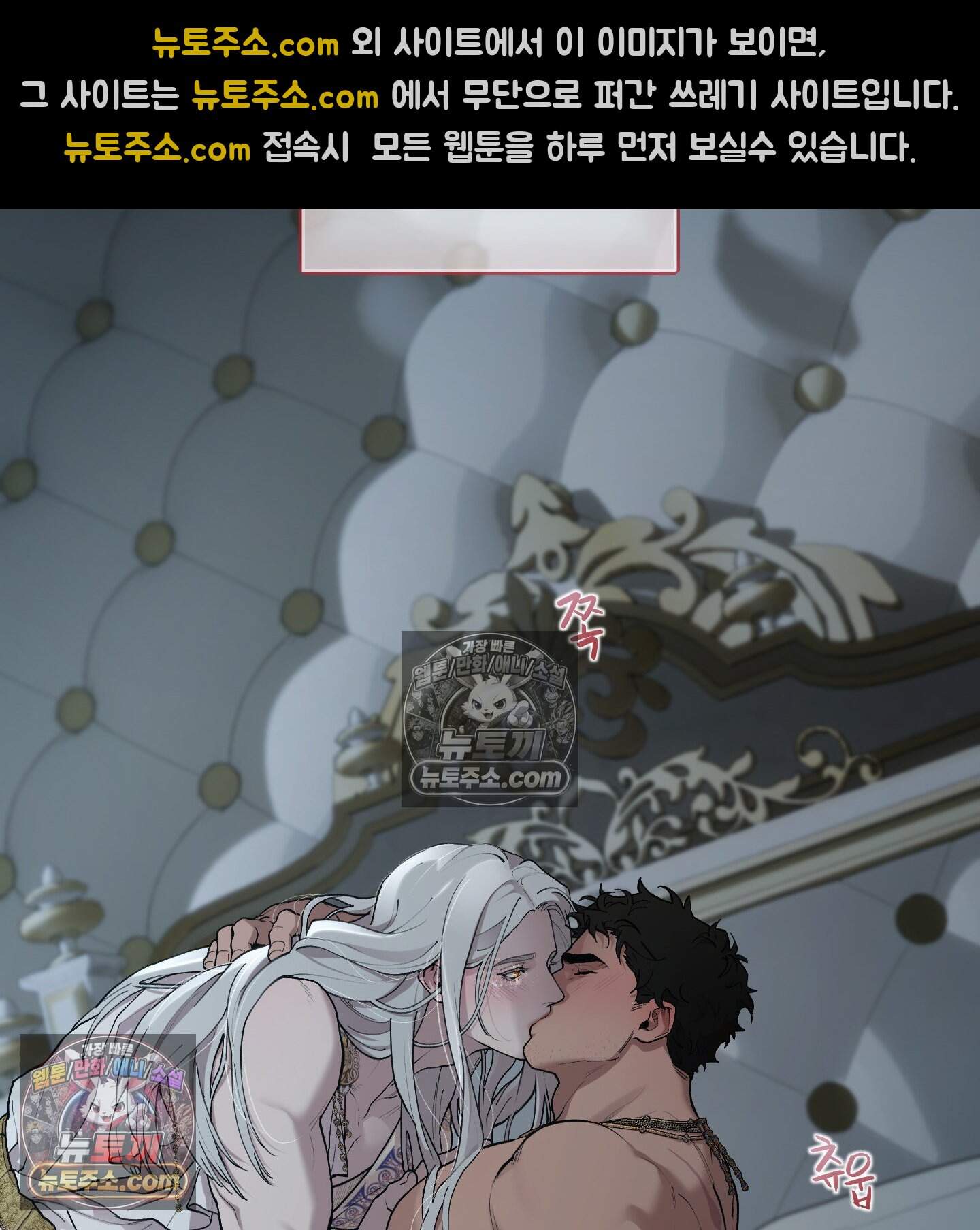 Plaything(플레이싱)~어느 대공 각하의 장난감~ 외전 15화 14