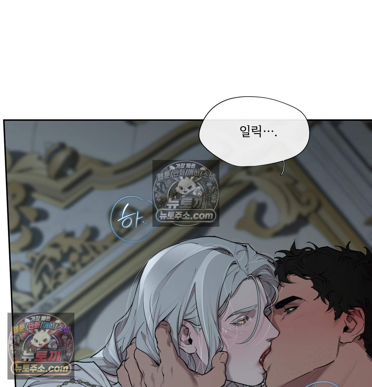 Plaything(플레이싱)~어느 대공 각하의 장난감~ 외전 15화 20