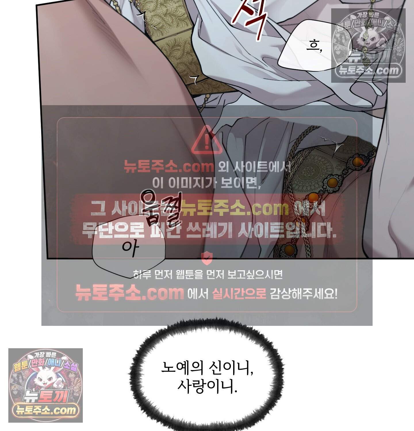 Plaything(플레이싱)~어느 대공 각하의 장난감~ 외전 15화 22
