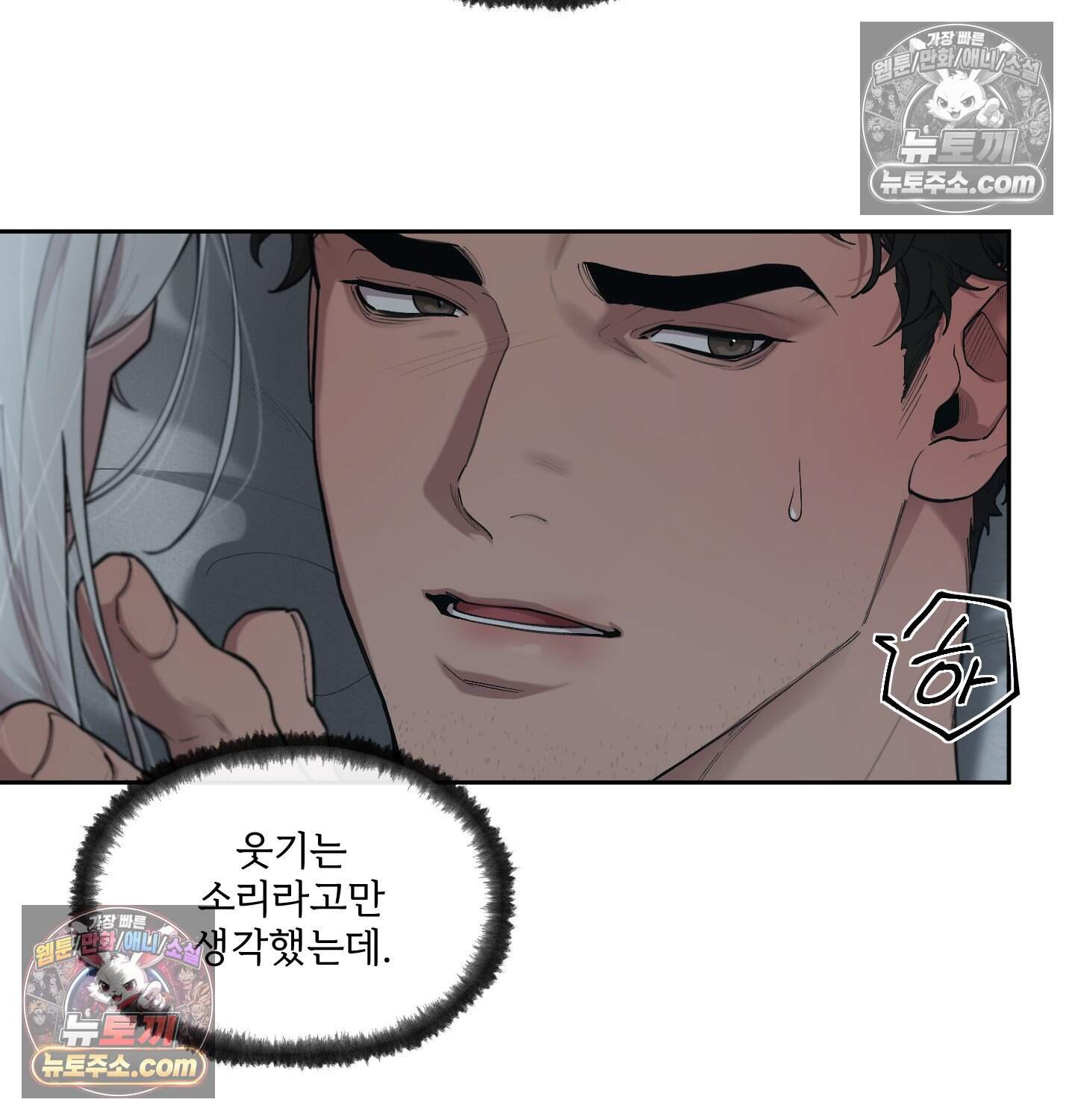 Plaything(플레이싱)~어느 대공 각하의 장난감~ 외전 15화 23