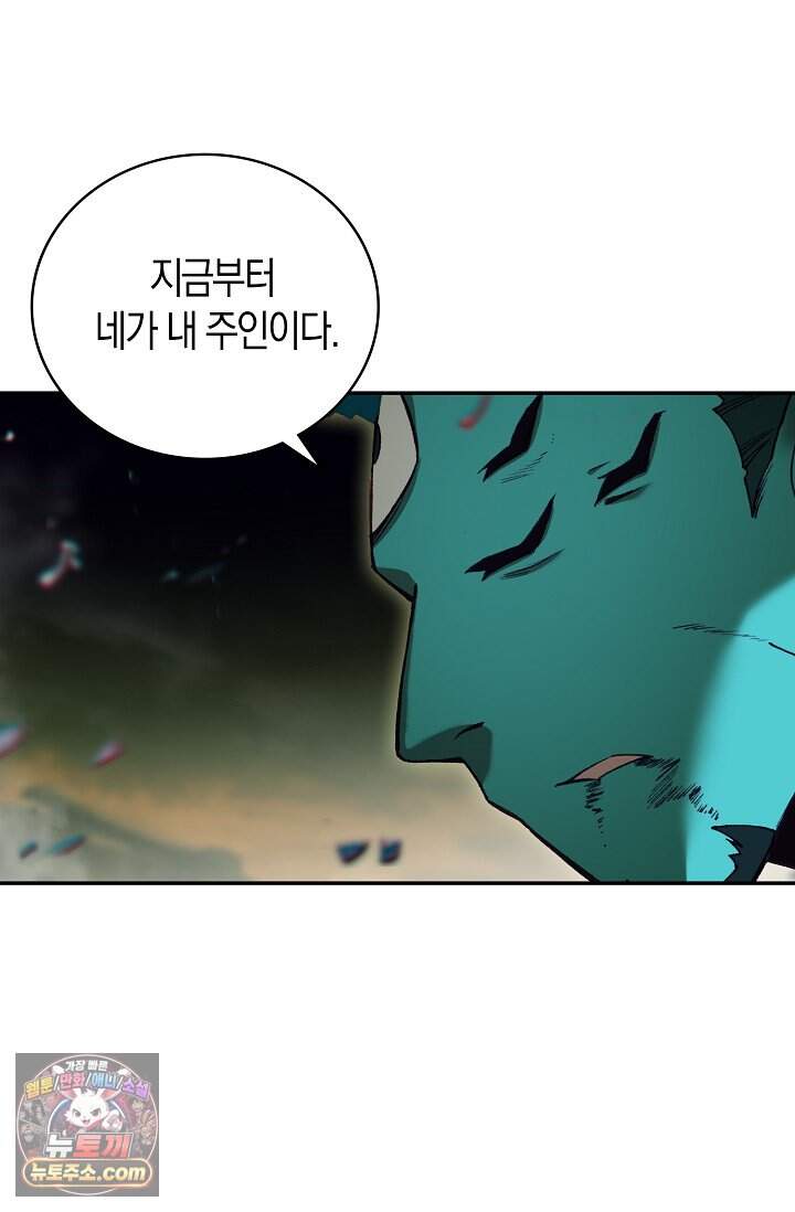 사신 영웅전: 바보 마법사 영웅이 되다 256화 5