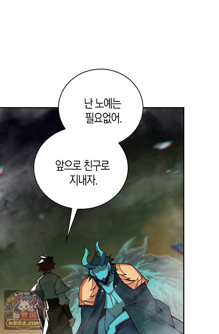 사신 영웅전: 바보 마법사 영웅이 되다 256화 6