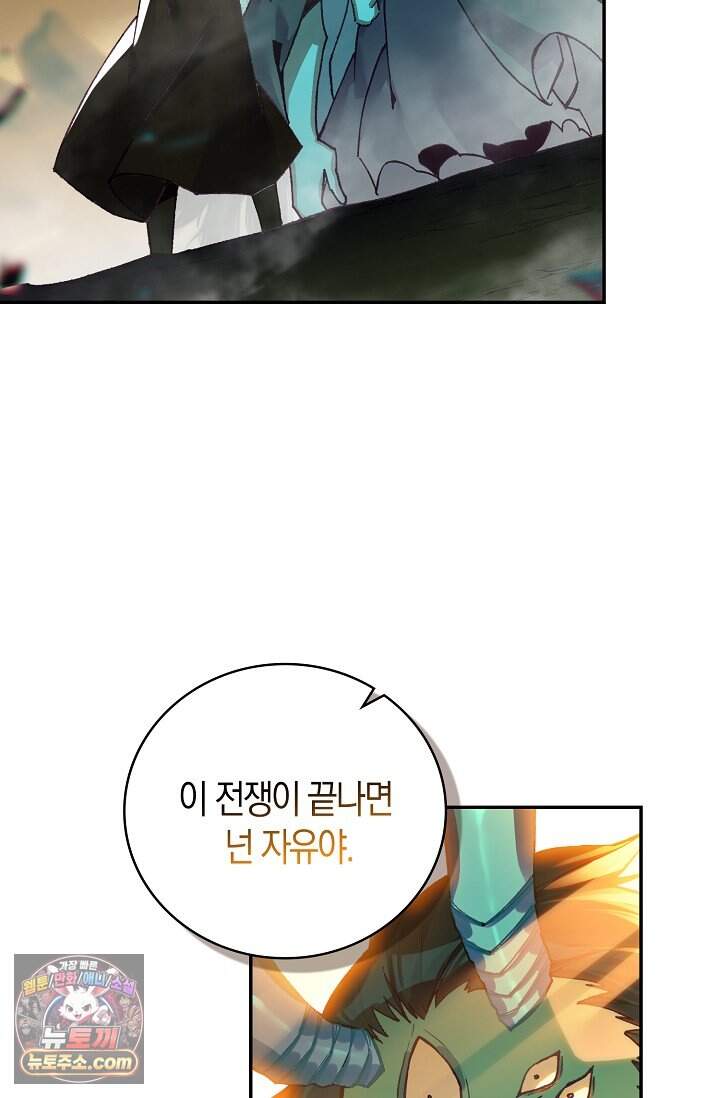 사신 영웅전: 바보 마법사 영웅이 되다 256화 7