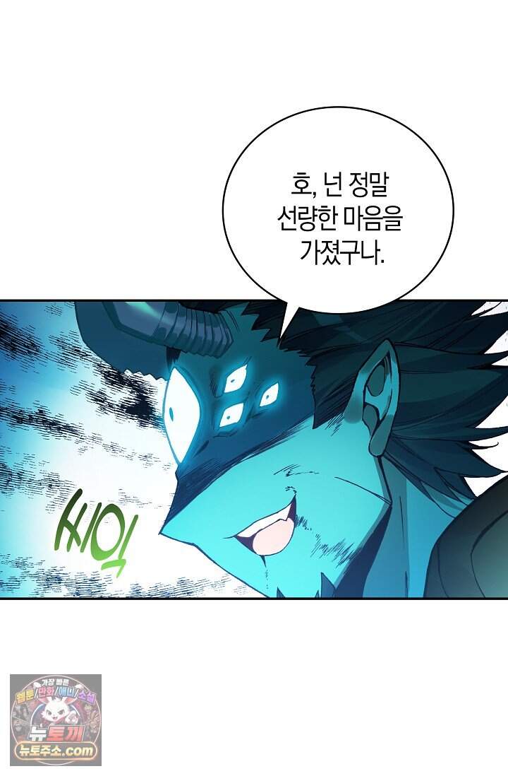 사신 영웅전: 바보 마법사 영웅이 되다 256화 9