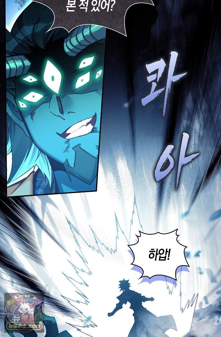 사신 영웅전: 바보 마법사 영웅이 되다 256화 18