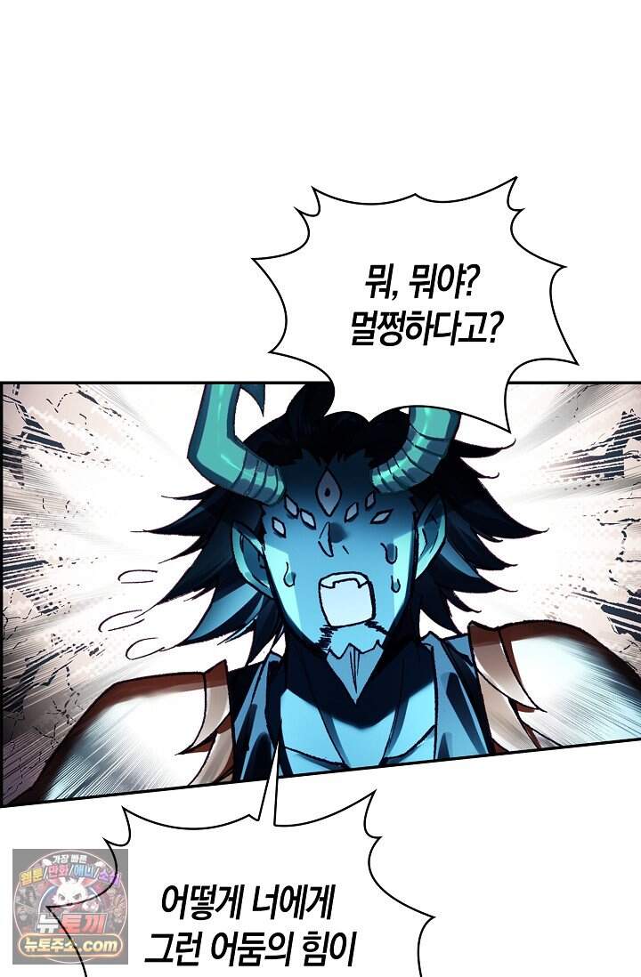 사신 영웅전: 바보 마법사 영웅이 되다 256화 30