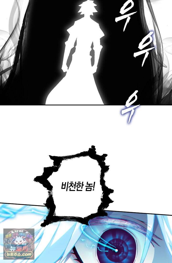 사신 영웅전: 바보 마법사 영웅이 되다 256화 32