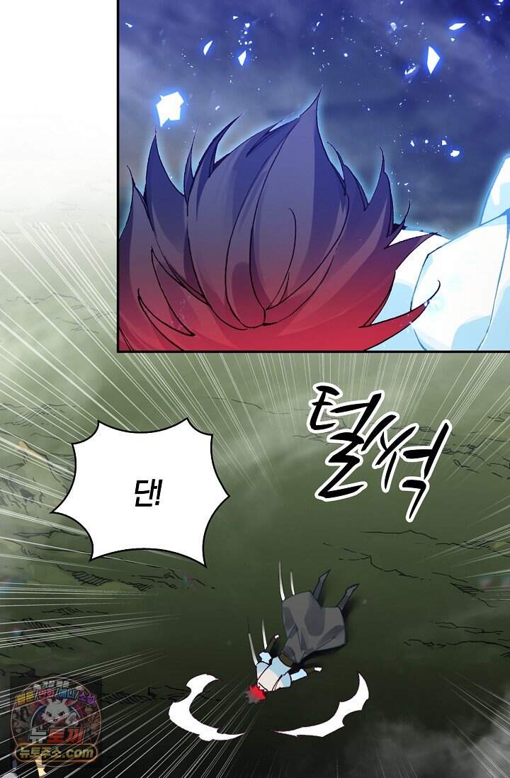 사신 영웅전: 바보 마법사 영웅이 되다 256화 42