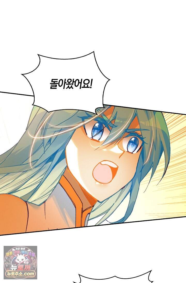 사신 영웅전: 바보 마법사 영웅이 되다 256화 45