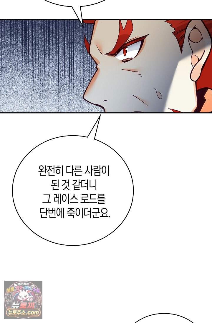 사신 영웅전: 바보 마법사 영웅이 되다 256화 53