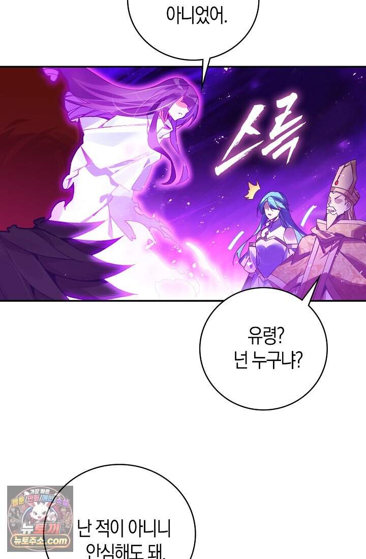 사신 영웅전: 바보 마법사 영웅이 되다 256화 55