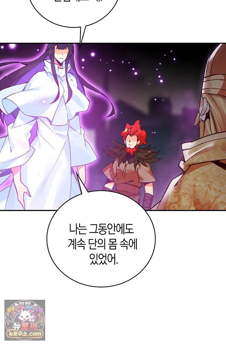 사신 영웅전: 바보 마법사 영웅이 되다 256화 56