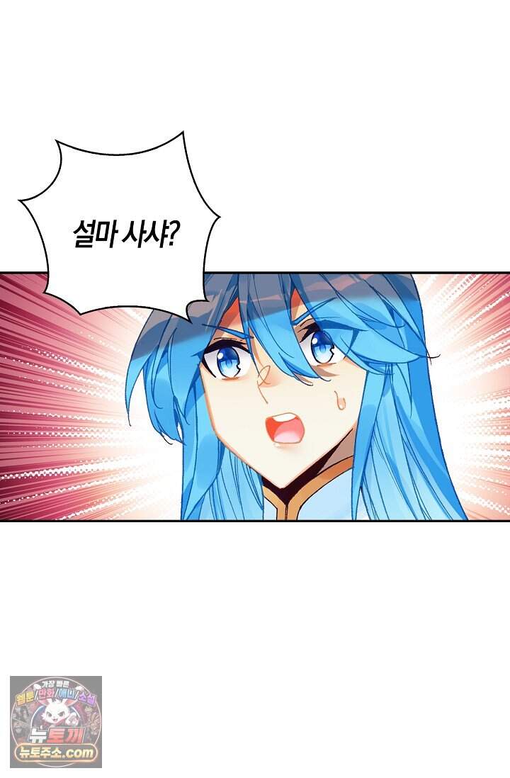 사신 영웅전: 바보 마법사 영웅이 되다 256화 57
