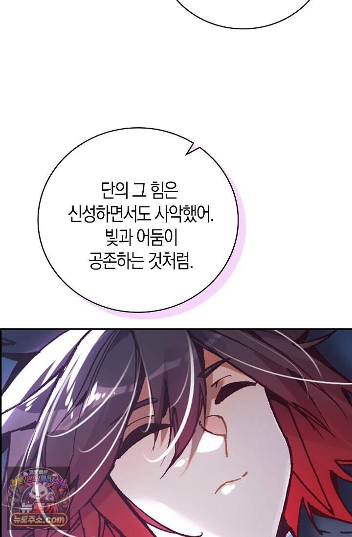 사신 영웅전: 바보 마법사 영웅이 되다 256화 59