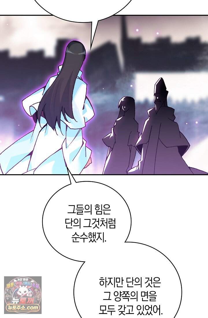사신 영웅전: 바보 마법사 영웅이 되다 256화 61