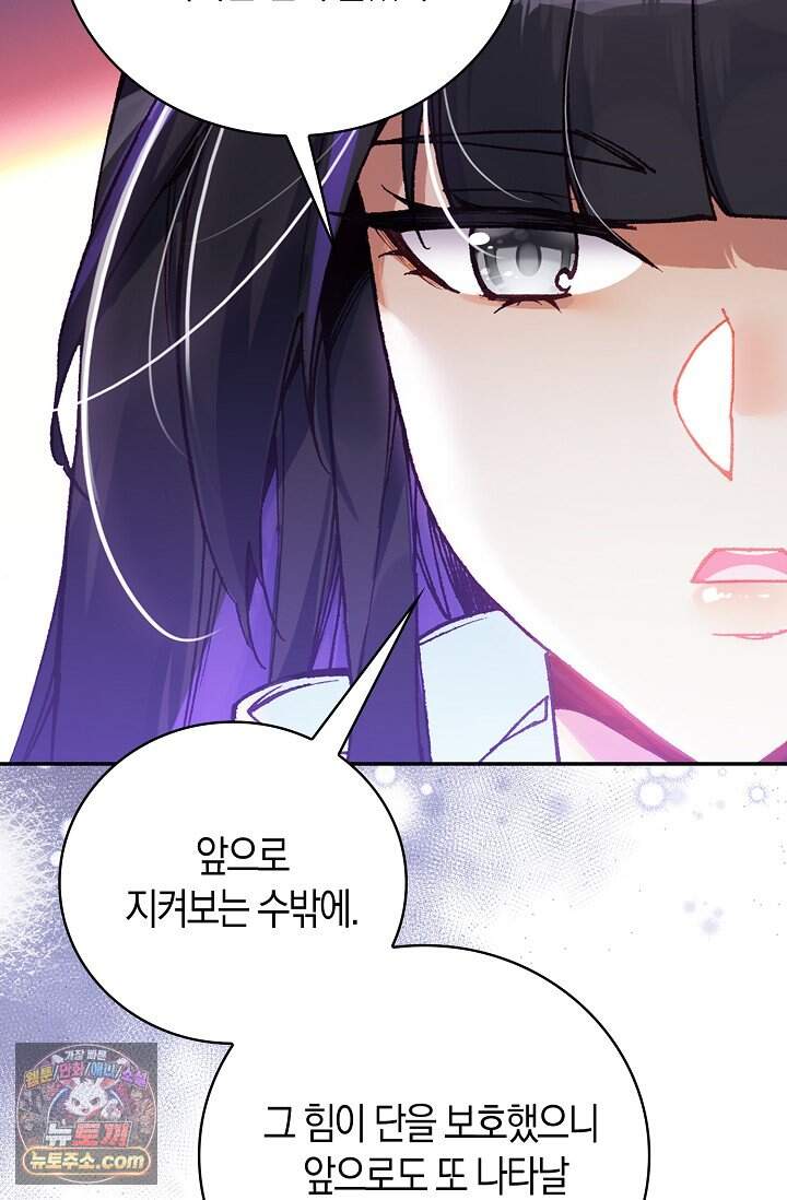 사신 영웅전: 바보 마법사 영웅이 되다 256화 64