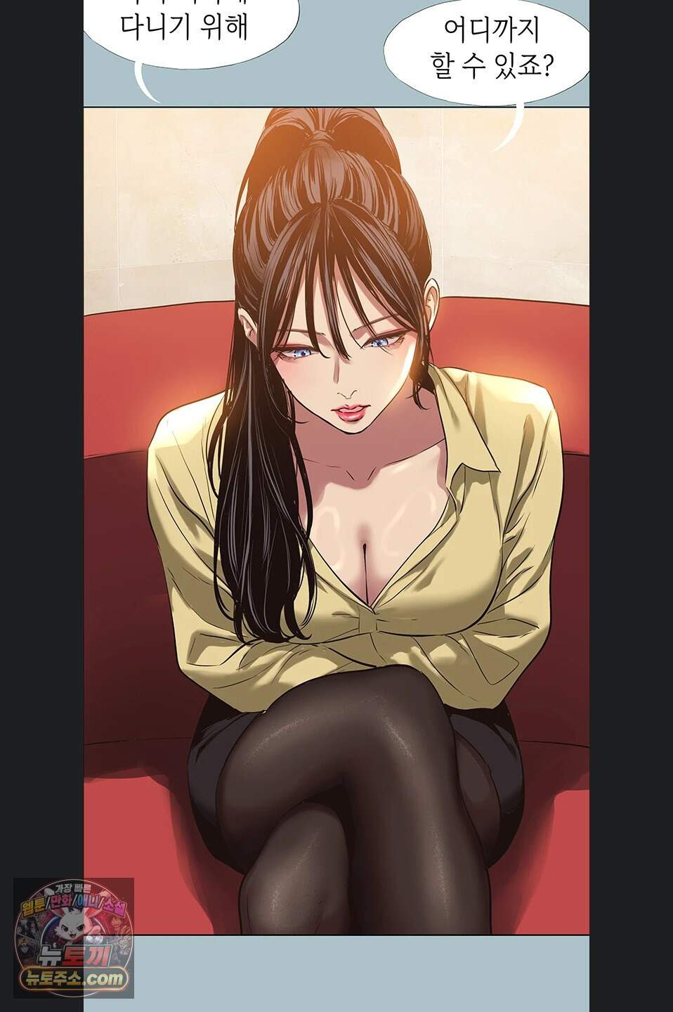 미안, 연애 생각은 없어 64화 2