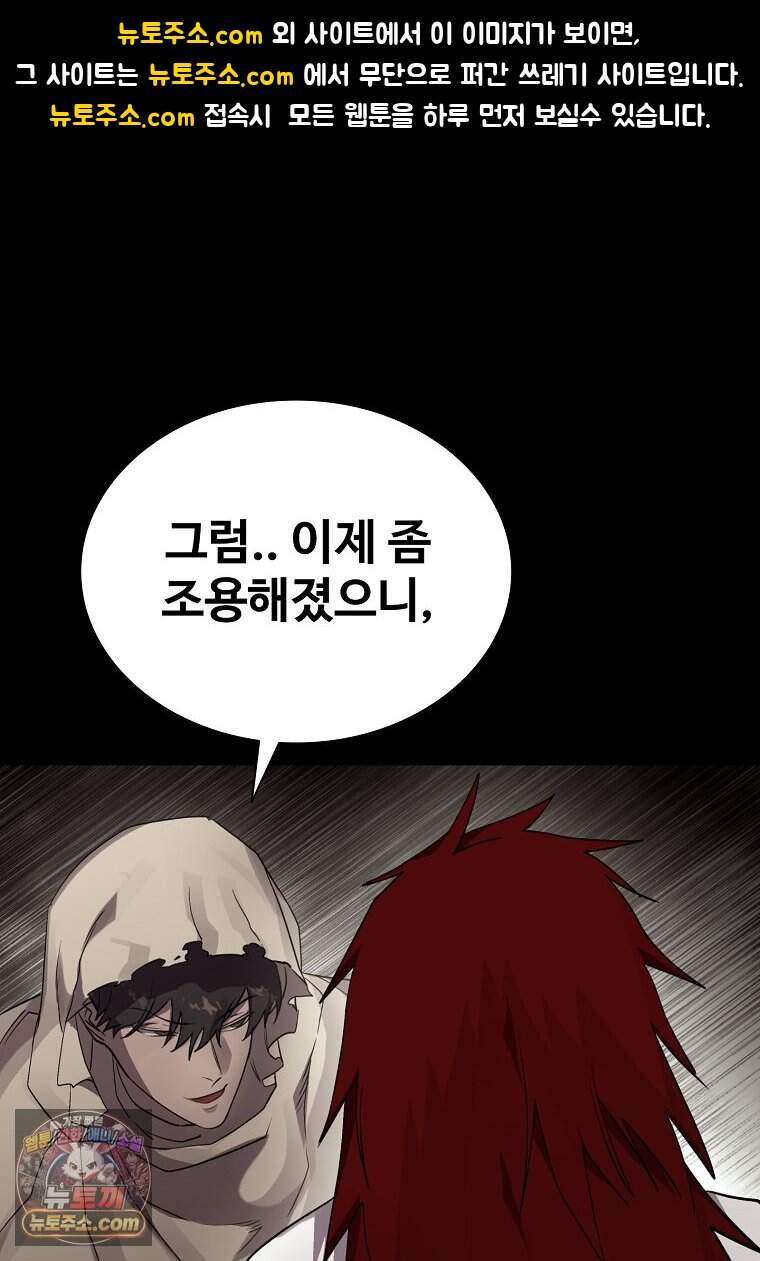악마의 검사 35화 1