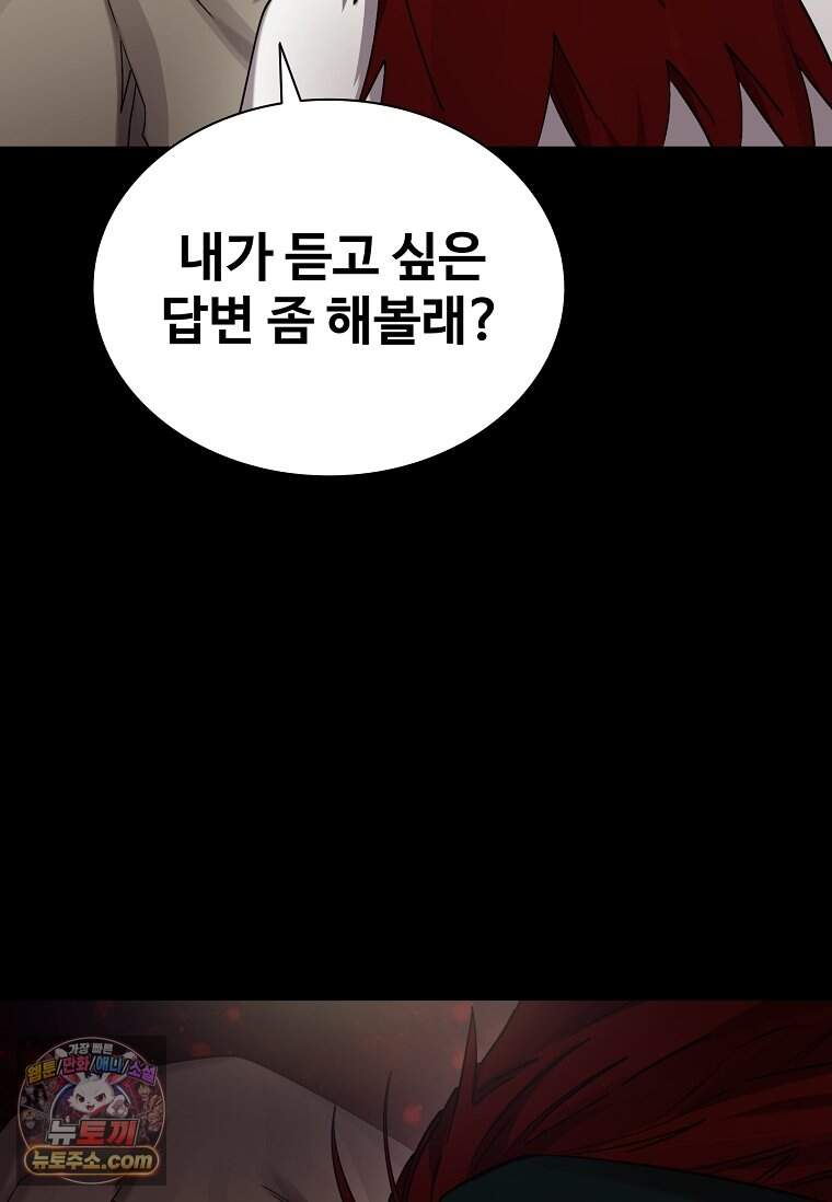 악마의 검사 35화 2