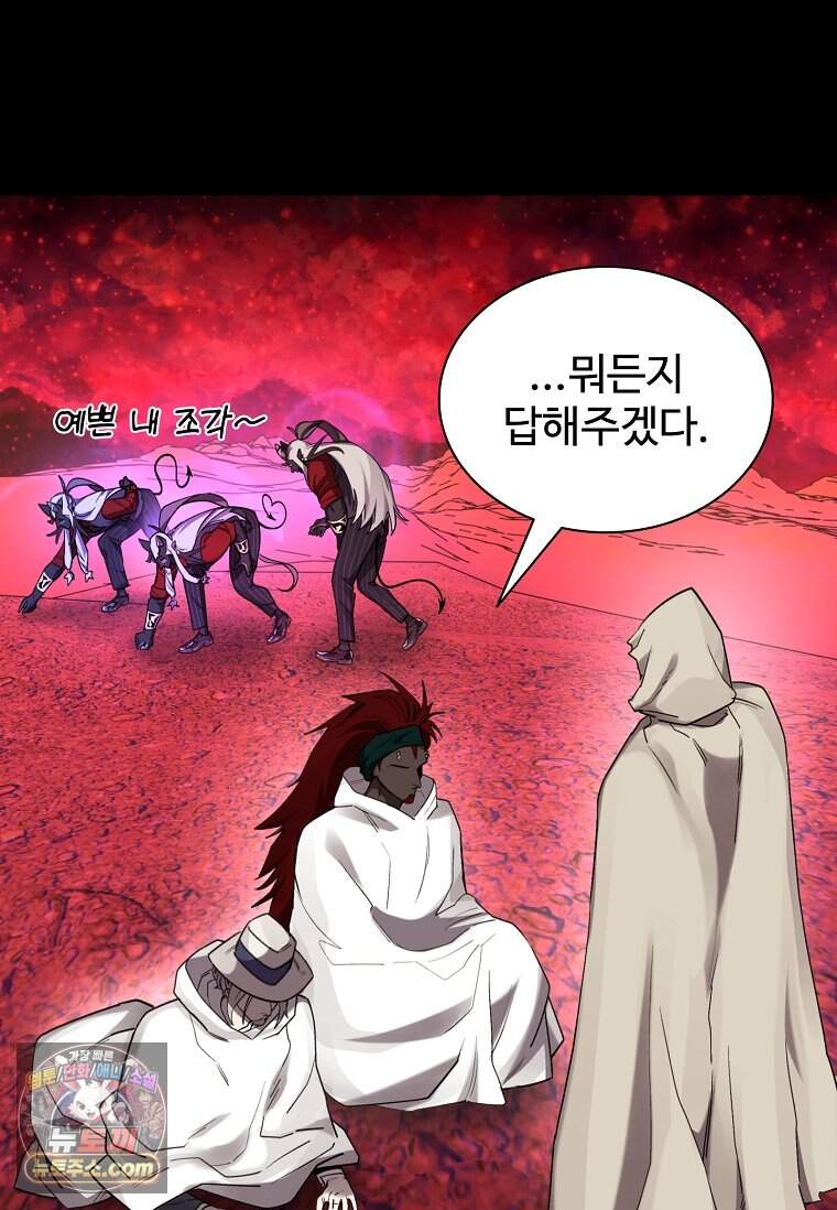 악마의 검사 35화 6