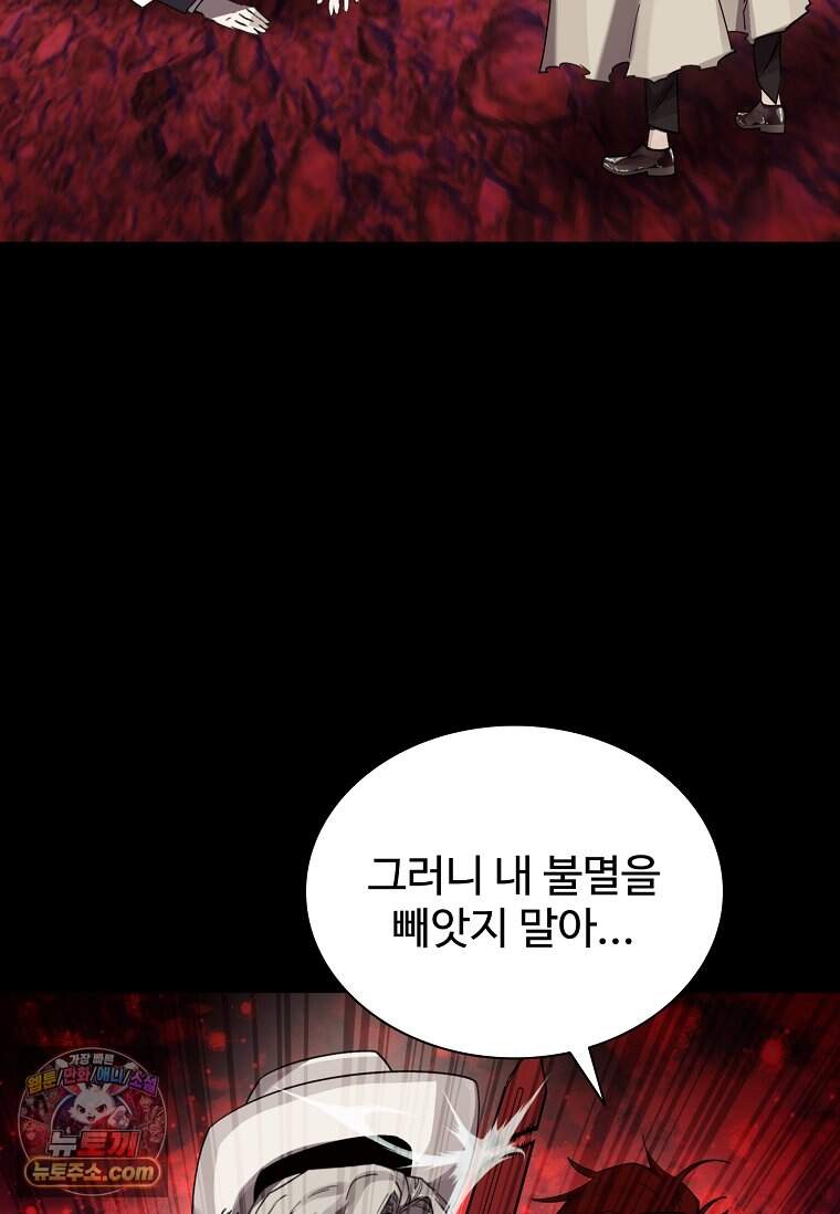 악마의 검사 35화 7