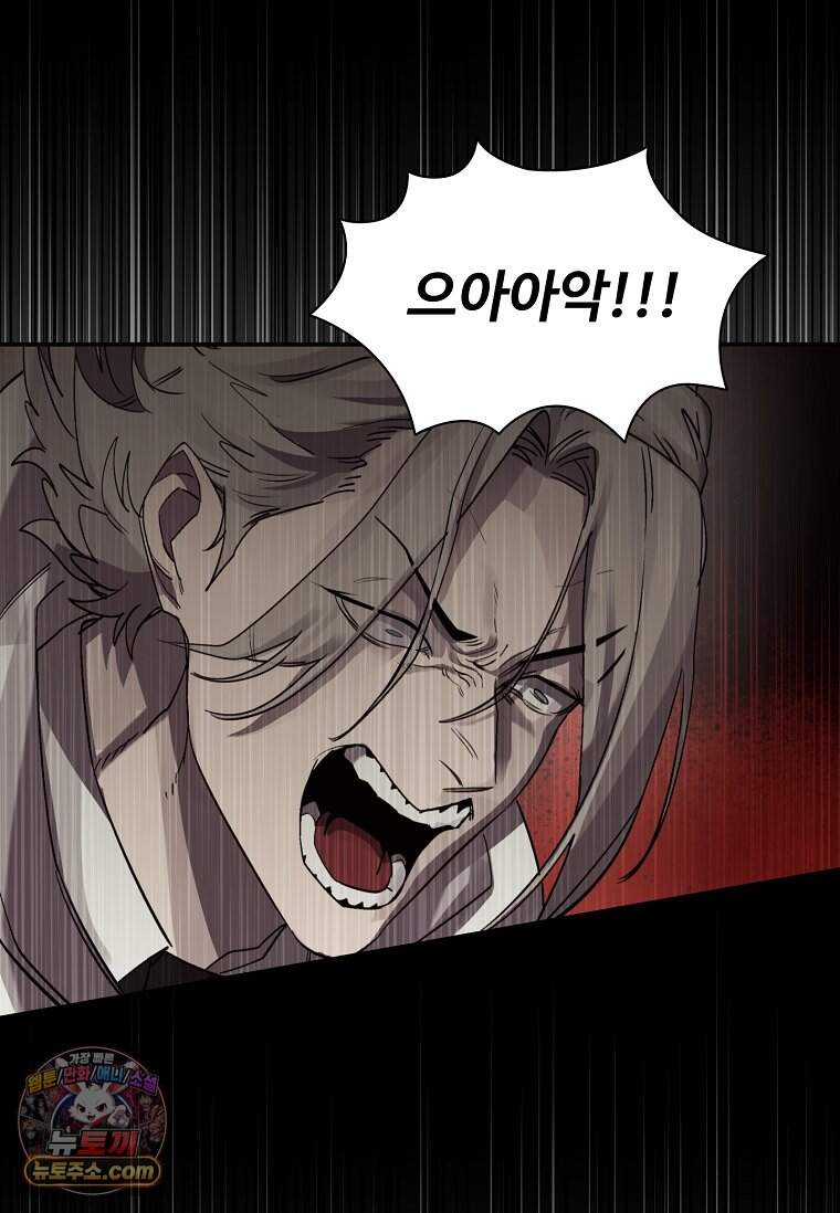 악마의 검사 35화 9