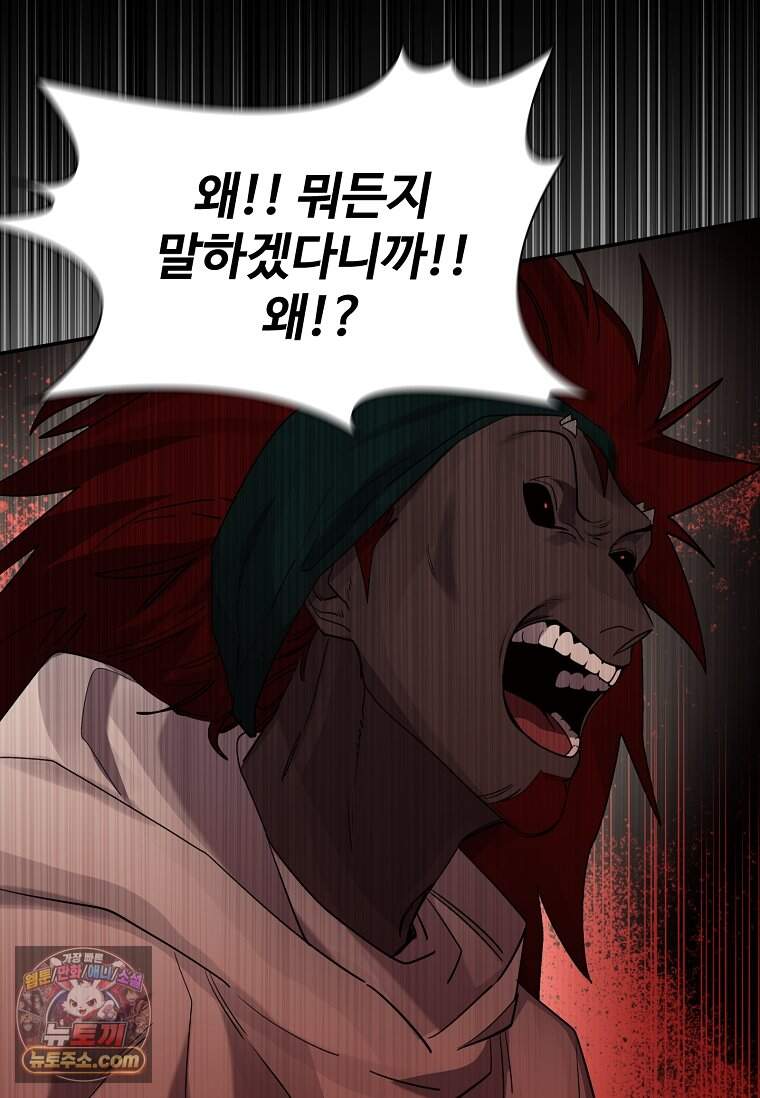 악마의 검사 35화 10