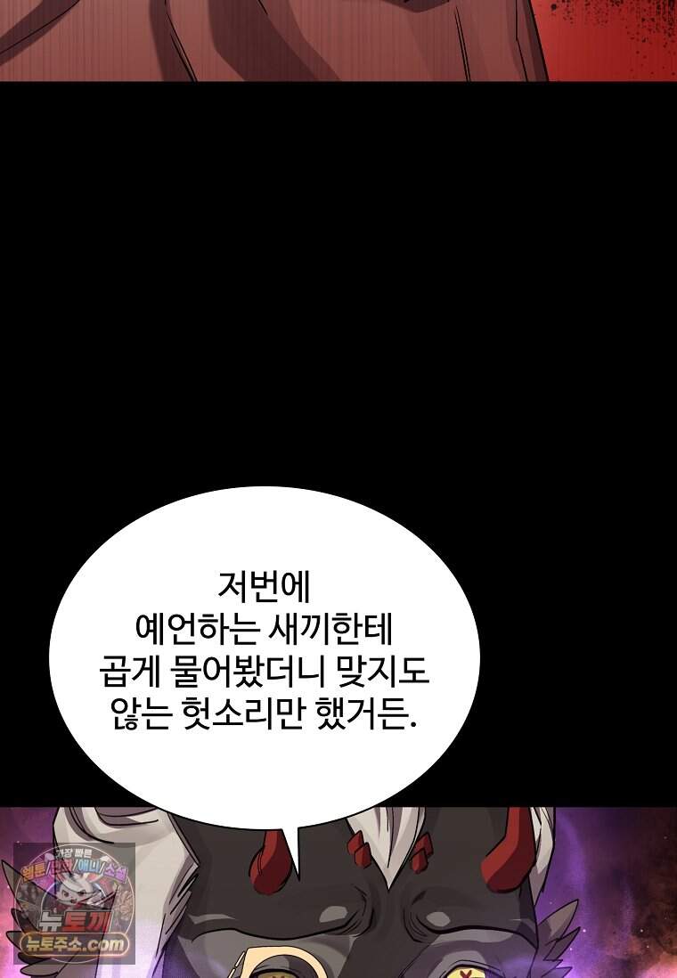 악마의 검사 35화 11