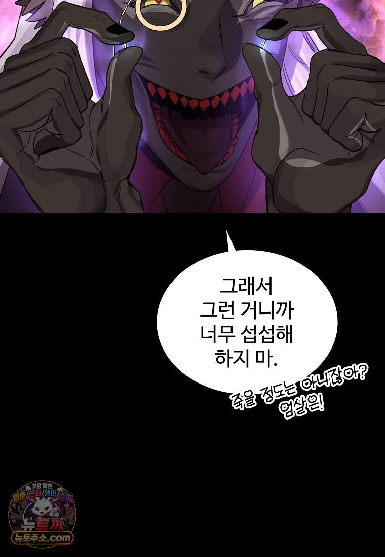 악마의 검사 35화 12
