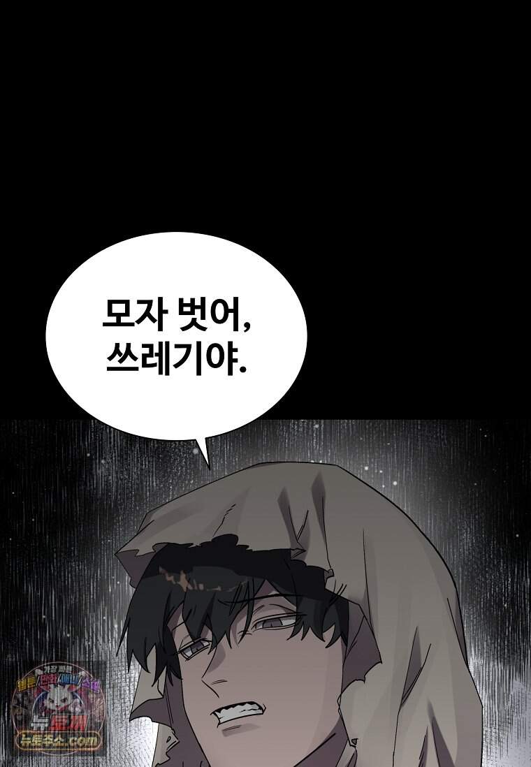 악마의 검사 35화 13