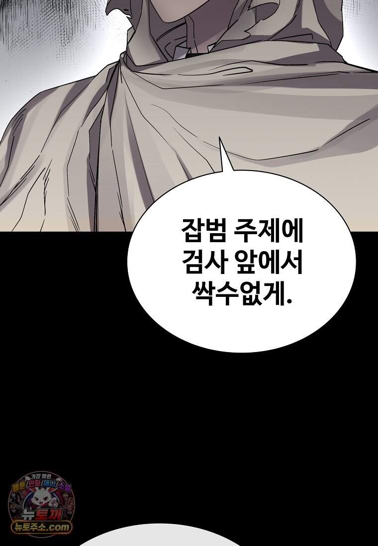 악마의 검사 35화 14