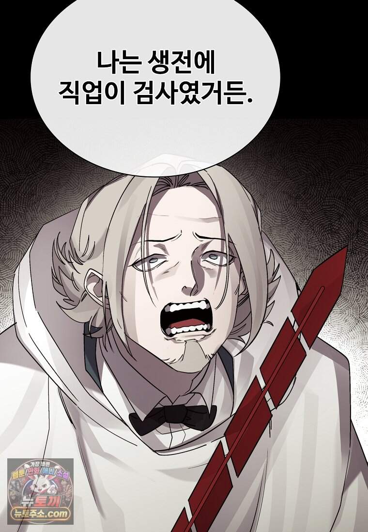 악마의 검사 35화 15