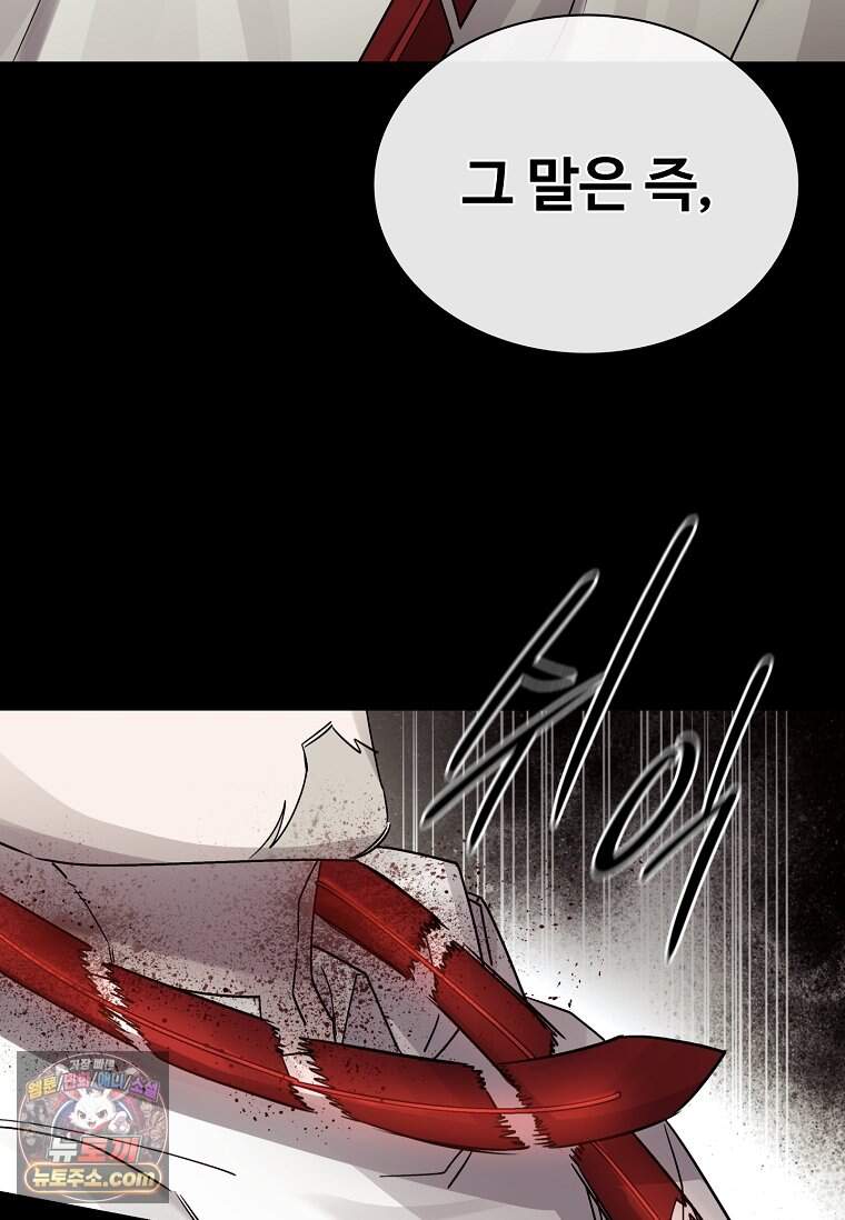 악마의 검사 35화 16
