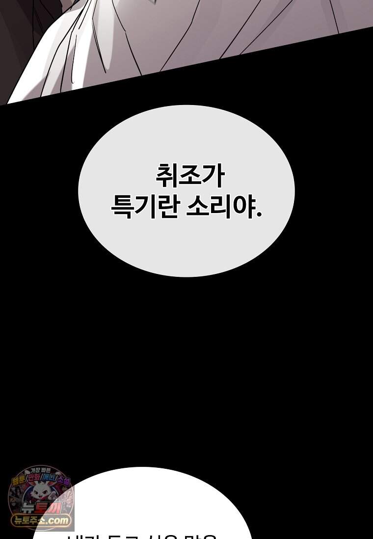 악마의 검사 35화 18