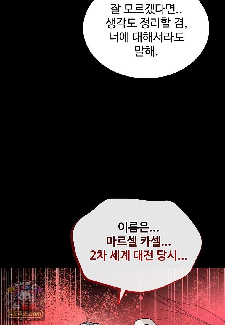 악마의 검사 35화 20