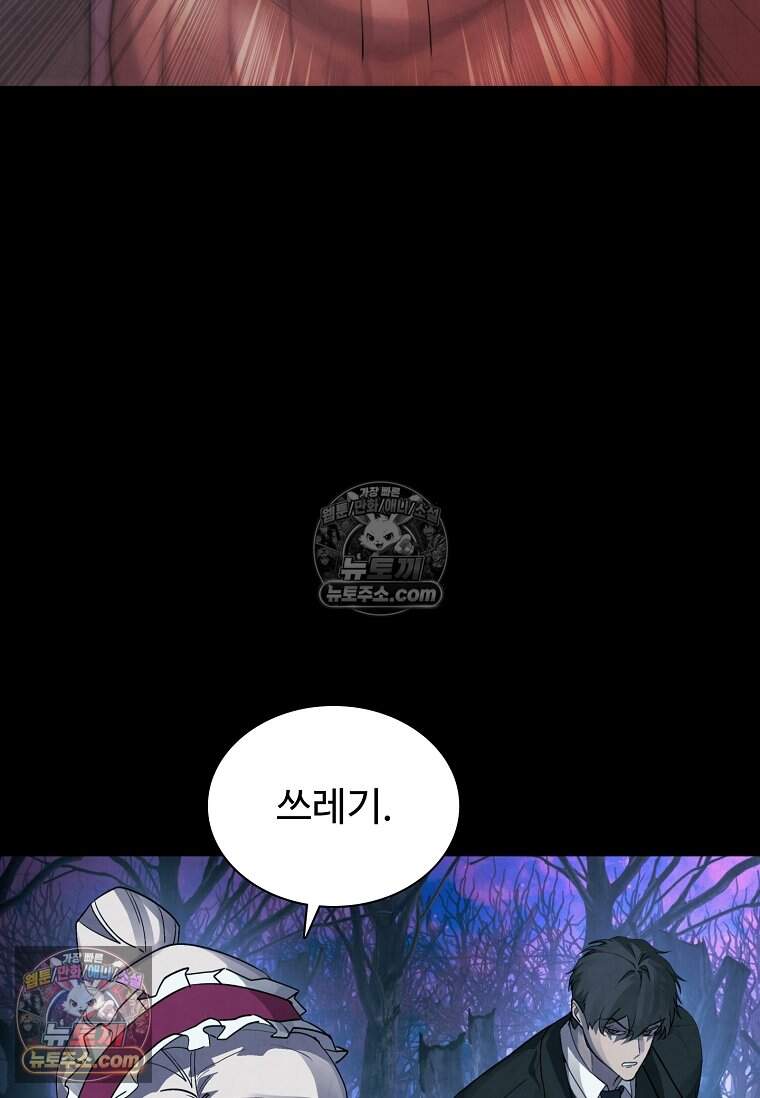 악마의 검사 10화 6