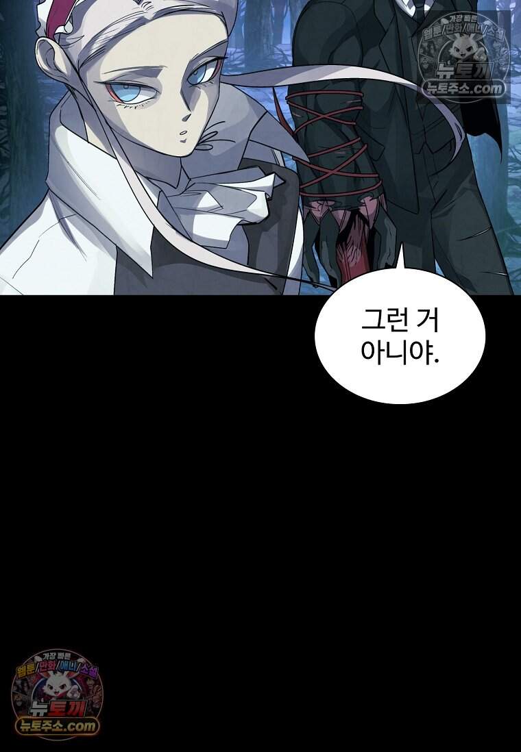 악마의 검사 10화 7