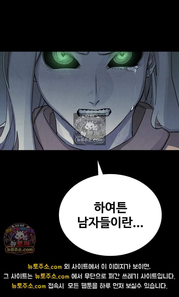 악마의 검사 10화 8