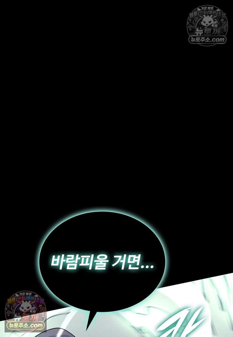 악마의 검사 10화 9