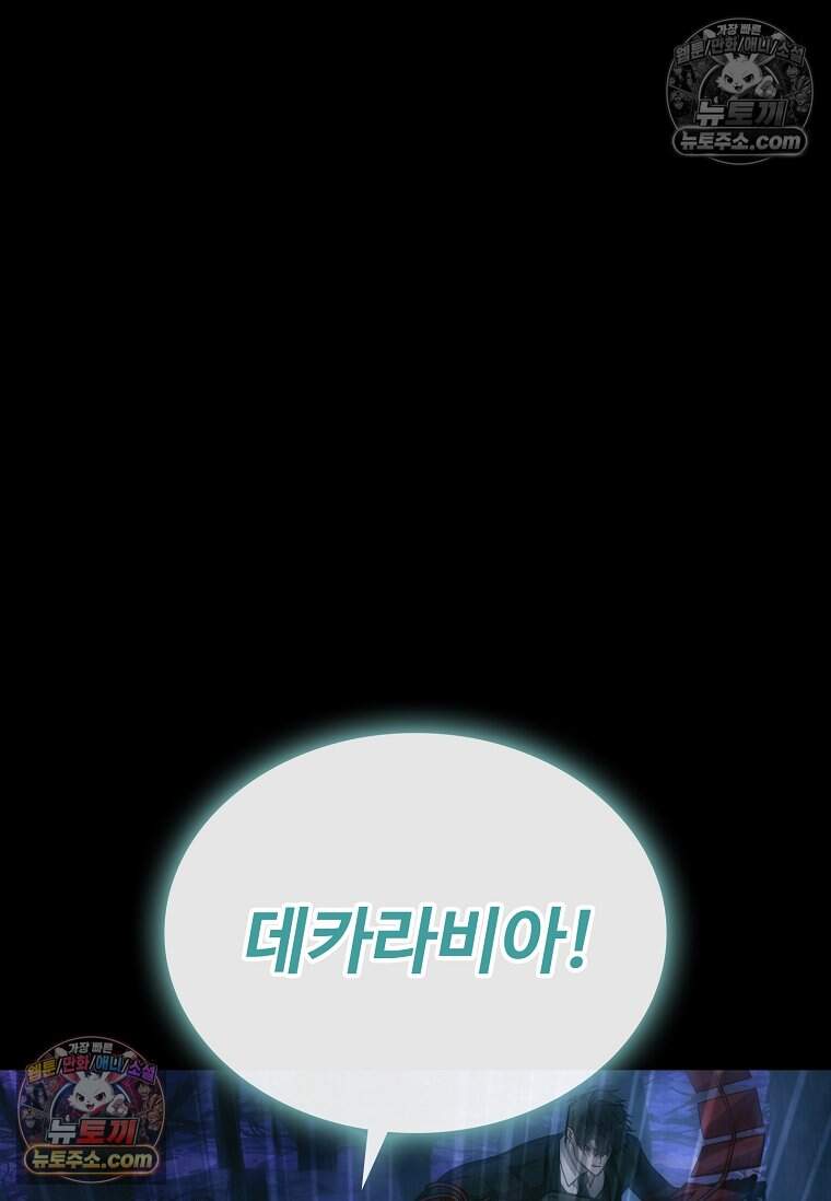 악마의 검사 10화 14