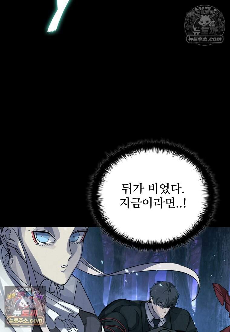 악마의 검사 10화 19