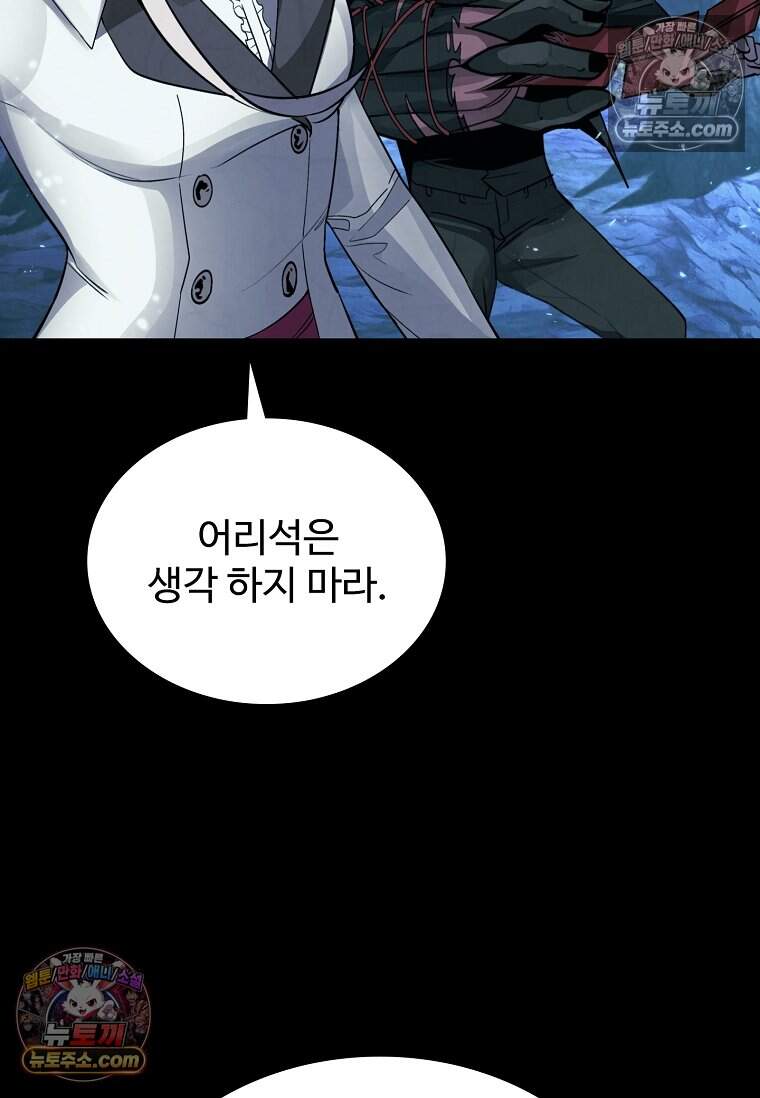 악마의 검사 10화 20