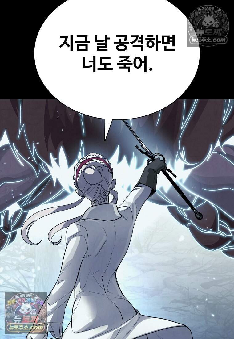 악마의 검사 10화 21