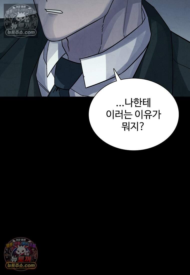 악마의 검사 10화 23