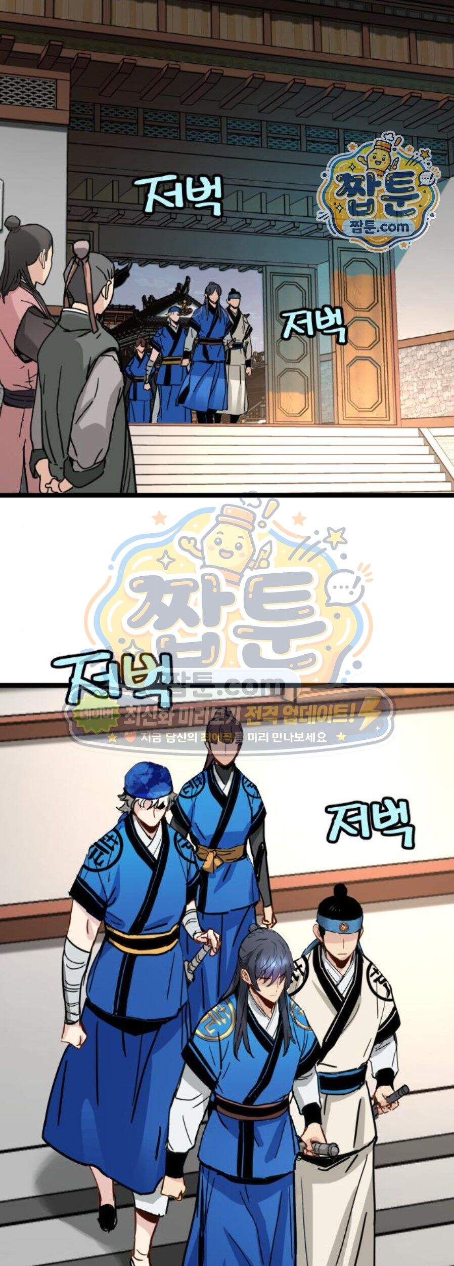 시한부 천재가 살아남는 법 86화 2